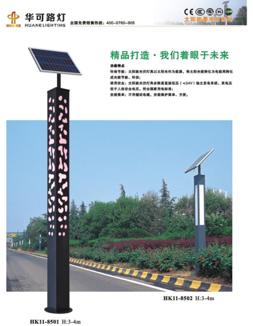 太陽(yáng)能景觀(guān)燈