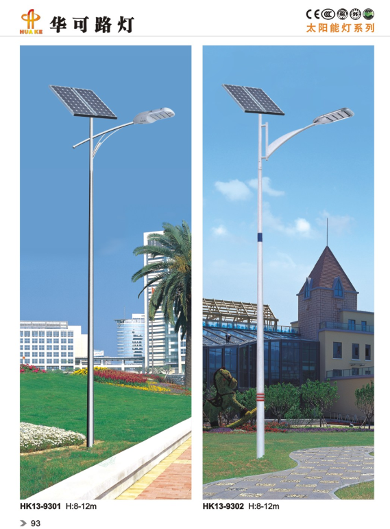 太陽(yáng)能路燈