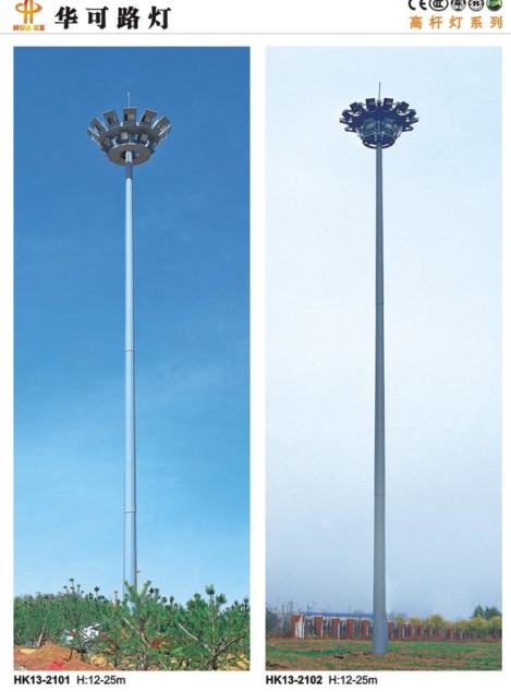 led高桿燈 led高桿燈
