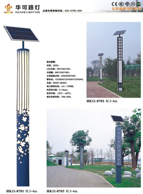 太陽(yáng)能led景觀(guān)燈