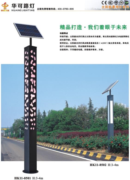 led太陽(yáng)能景觀(guān)燈