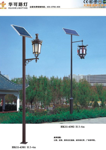 太陽(yáng)能庭院燈 太陽(yáng)能庭院燈