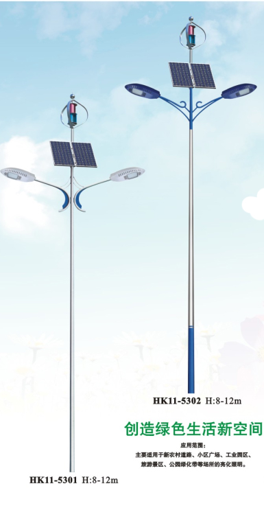 風(fēng)光互補led路燈 風(fēng)光互補led路燈