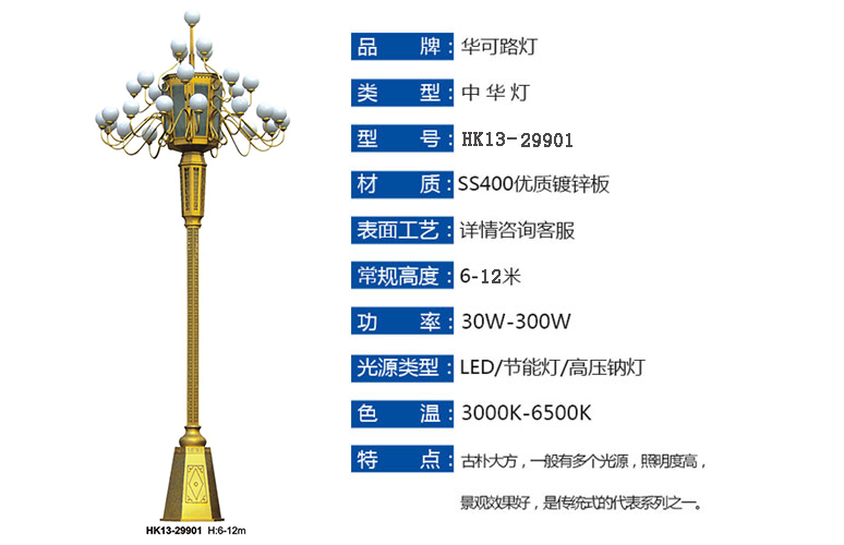 大型中華燈 大型中華燈