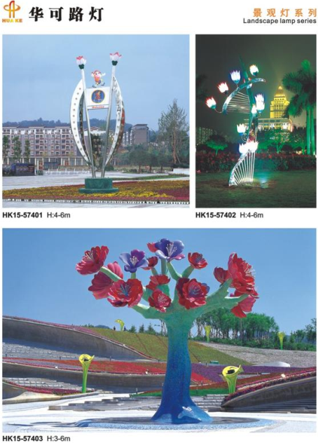 景觀(guān)燈 景觀(guān)燈