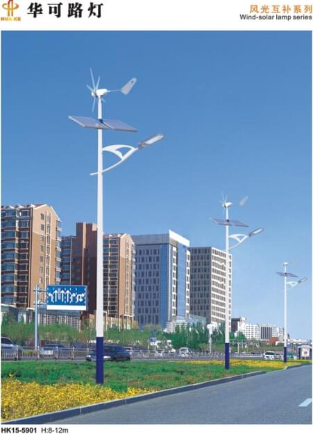風(fēng)光互補led路燈