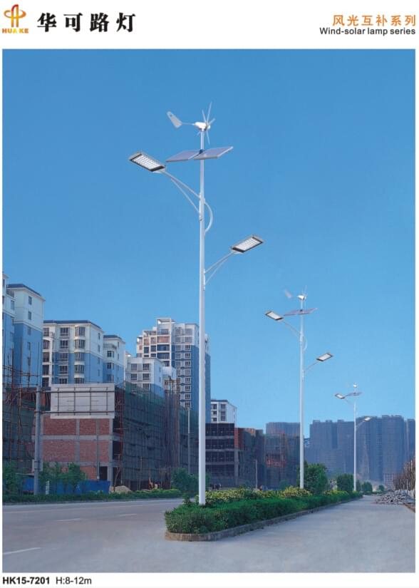 風(fēng)光互補路燈 風(fēng)光互補路燈