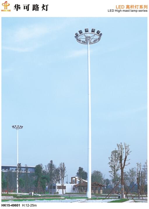 led高桿燈 led高桿燈