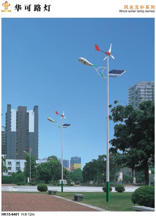 風(fēng)光互補led路燈 風(fēng)光互補led路燈