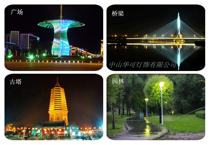 景觀(guān)燈