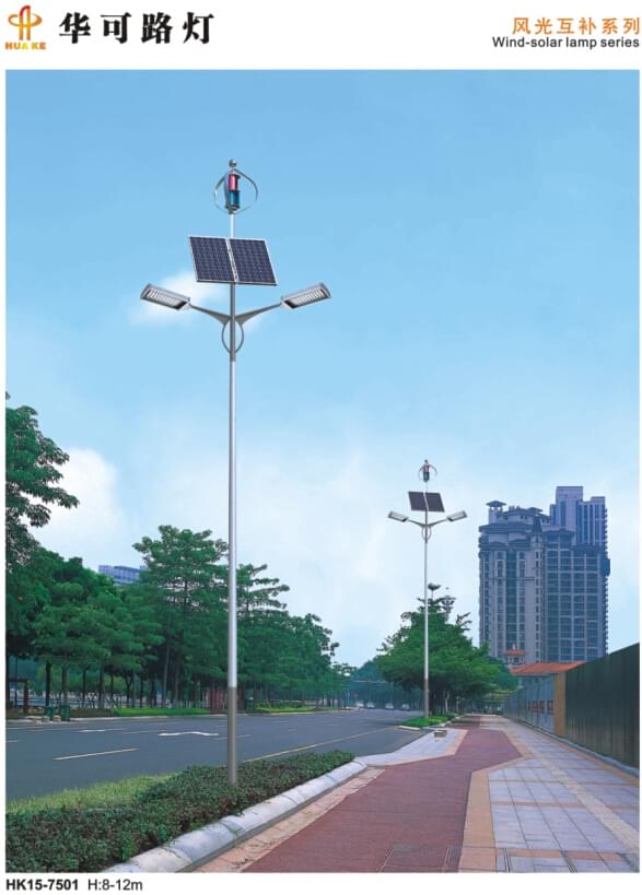 風(fēng)光互補led路燈 風(fēng)光互補led路燈