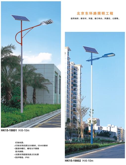 華可太陽(yáng)能路燈