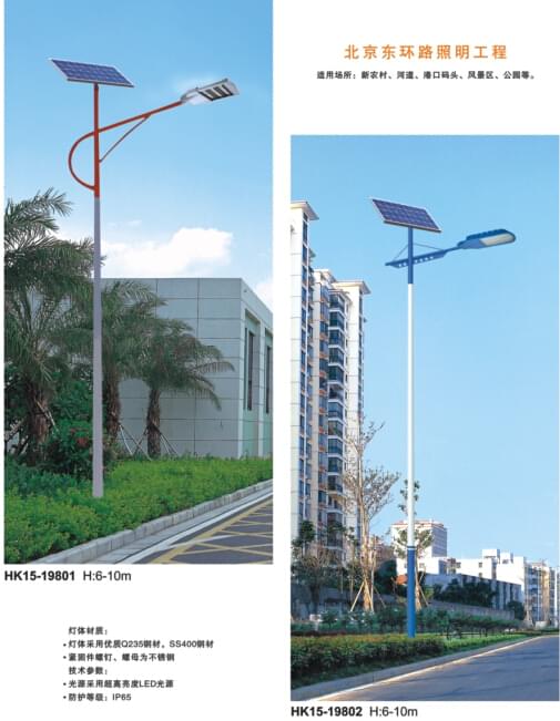 華可農村太陽(yáng)能路燈