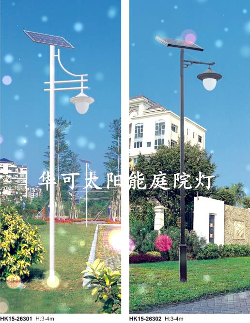 華可太陽(yáng)能庭院燈 華可太陽(yáng)能庭院燈