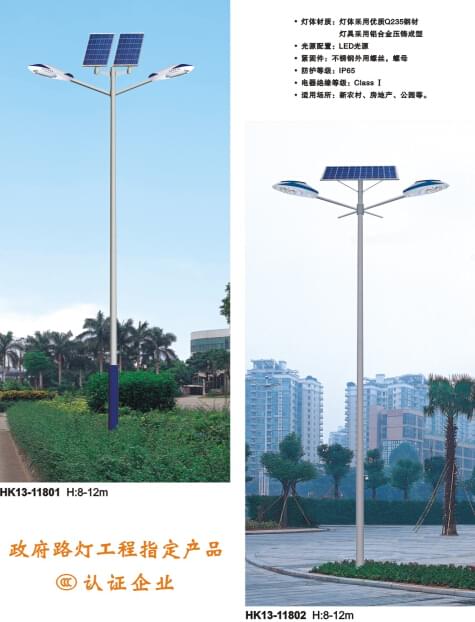 華可led太陽(yáng)能路燈 華可led太陽(yáng)能路燈