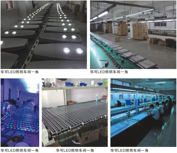 華可路燈車(chē)間 華可路燈車(chē)間