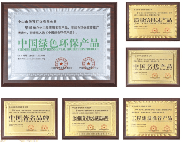 華可實(shí)力認證書(shū)