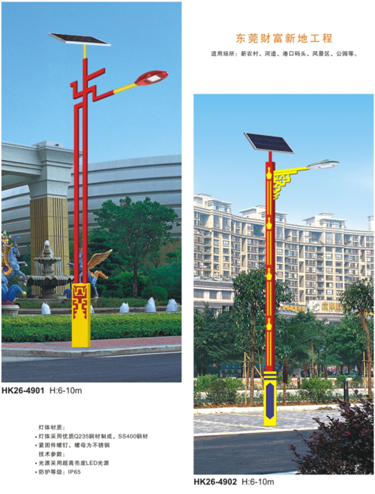 led太陽(yáng)能路燈 led太陽(yáng)能路燈