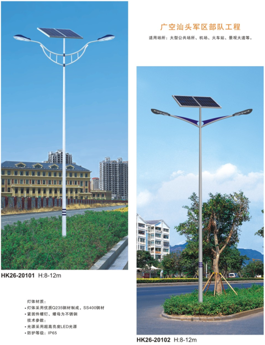 led太陽(yáng)能路燈 led太陽(yáng)能路燈