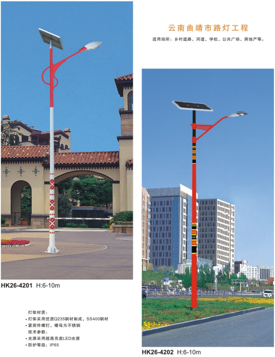 led太陽(yáng)能路燈 led太陽(yáng)能路燈