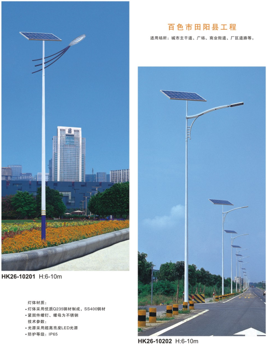 led太陽(yáng)能路燈 led太陽(yáng)能路燈