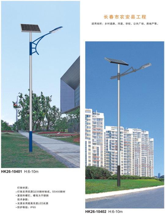 led太陽(yáng)能路燈 led太陽(yáng)能路燈