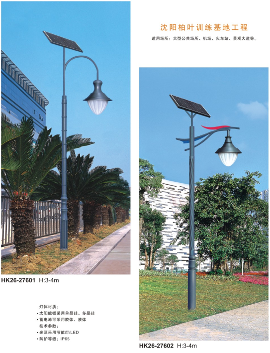 led太陽(yáng)能庭院燈 led太陽(yáng)能庭院燈