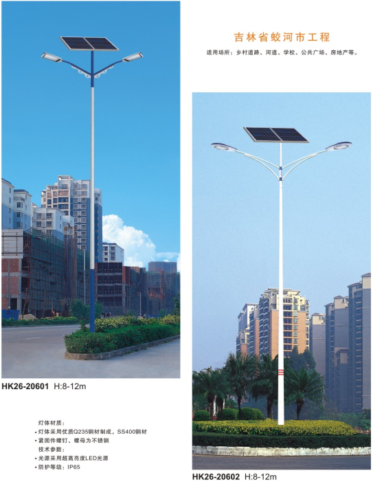 led太陽(yáng)能路燈 led太陽(yáng)能路燈