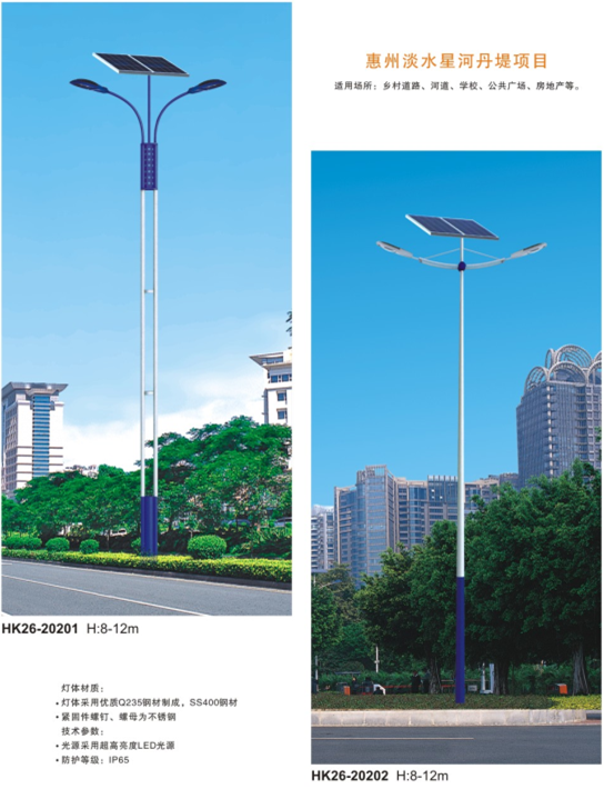 led太陽(yáng)能路燈 led太陽(yáng)能路燈