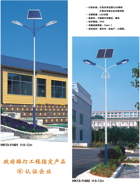 鋰電池太陽(yáng)能路燈 鋰電池太陽(yáng)能路燈