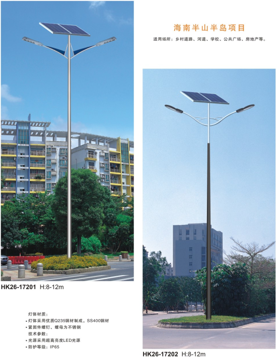 太陽(yáng)能路燈 太陽(yáng)能路燈