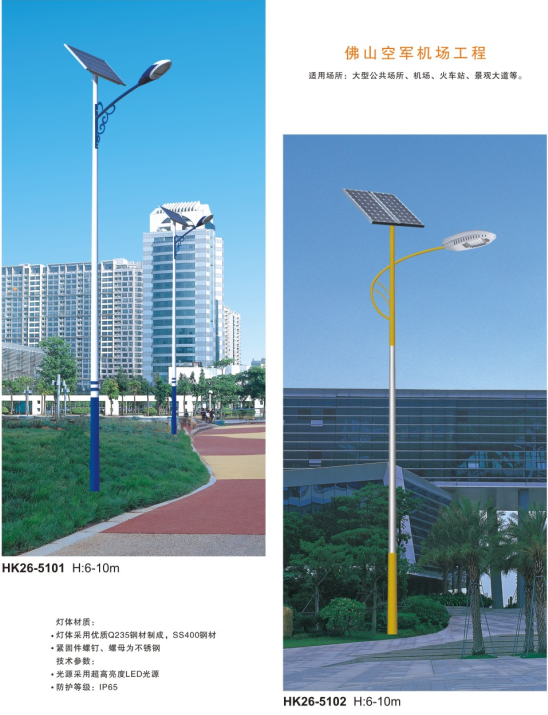 led太陽(yáng)能路燈 led太陽(yáng)能路燈