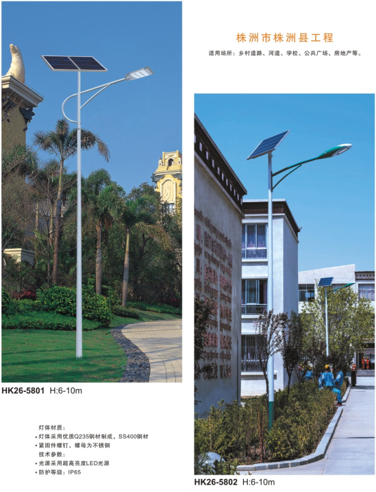 太陽(yáng)能路燈 太陽(yáng)能路燈