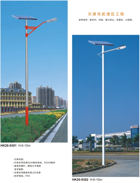 才能led太陽(yáng)能路燈 才能led太陽(yáng)能路燈