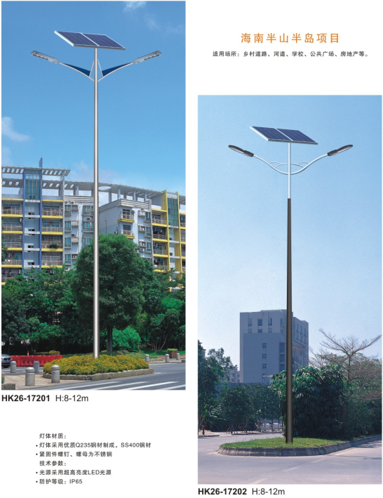 led太陽(yáng)能路燈 led太陽(yáng)能路燈