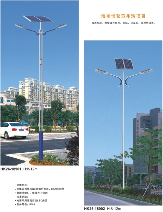 太陽(yáng)能路燈 太陽(yáng)能路燈