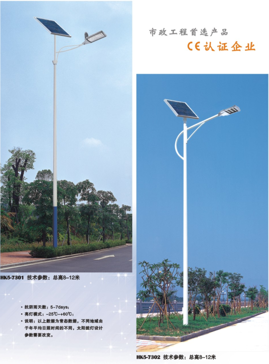 led太陽(yáng)能路燈 led太陽(yáng)能路燈