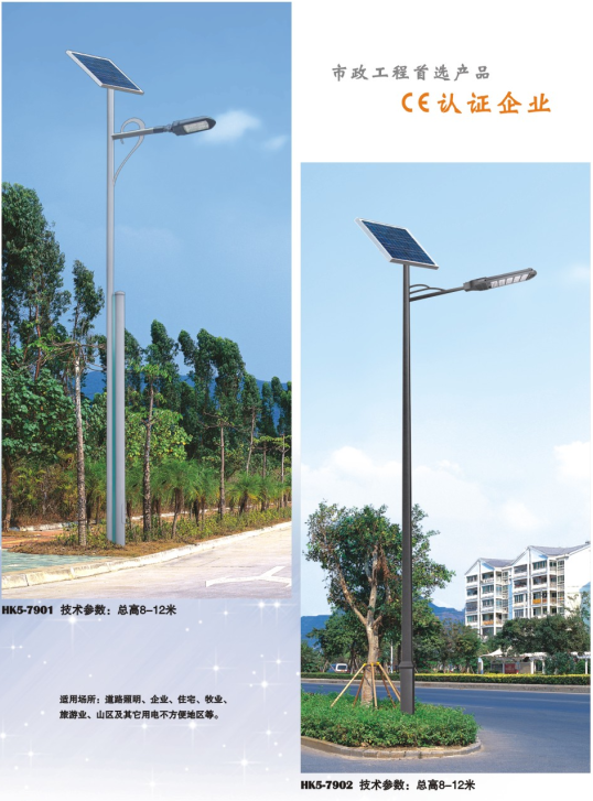 led太陽(yáng)能路燈 led太陽(yáng)能路燈