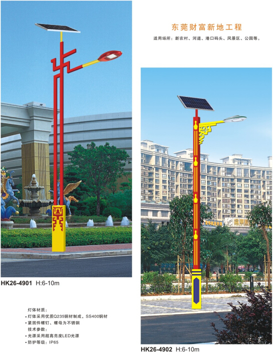 太陽(yáng)能路燈 太陽(yáng)能路燈