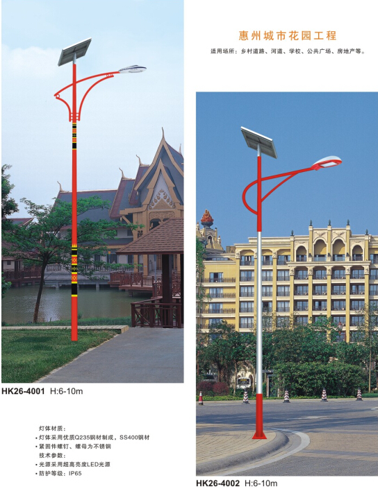 led太陽(yáng)能路燈 led太陽(yáng)能路燈