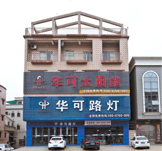 華可路燈門(mén)市 華可路燈門(mén)市