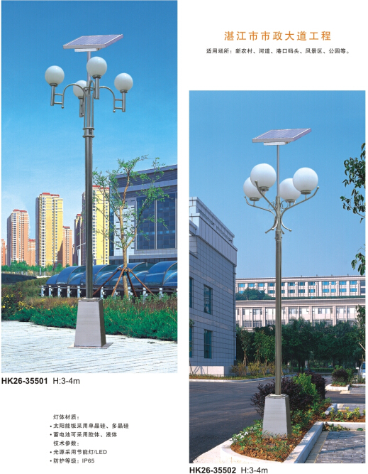 太陽(yáng)能庭院燈 太陽(yáng)能庭院燈