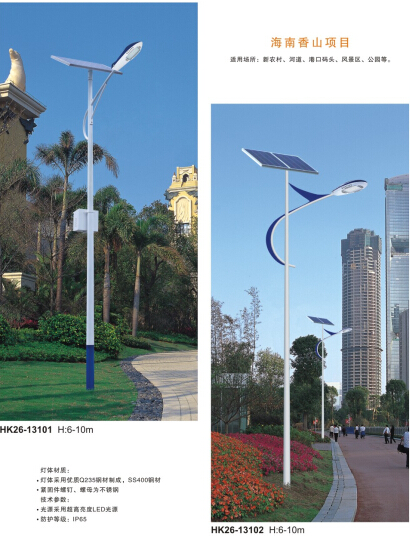 led太陽(yáng)能路燈 led太陽(yáng)能路燈