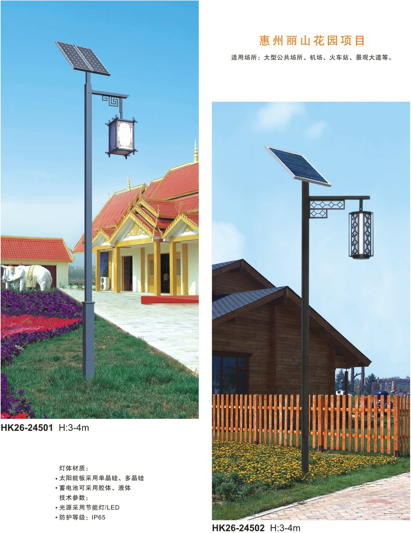 太陽(yáng)能庭院燈 太陽(yáng)能庭院燈
