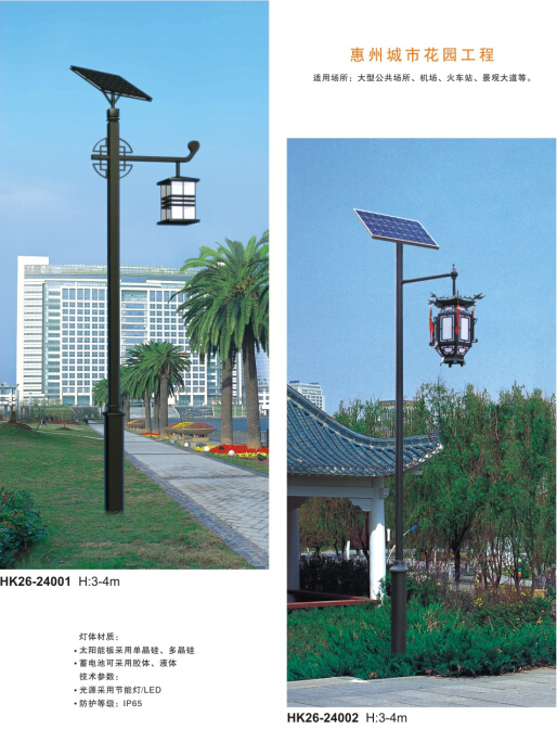 太陽(yáng)能庭院燈 太陽(yáng)能庭院燈