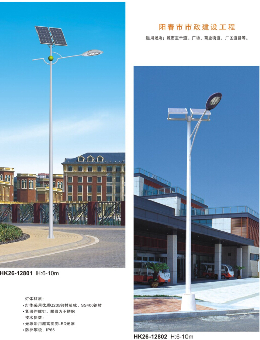 led太陽(yáng)能路燈 led太陽(yáng)能路燈