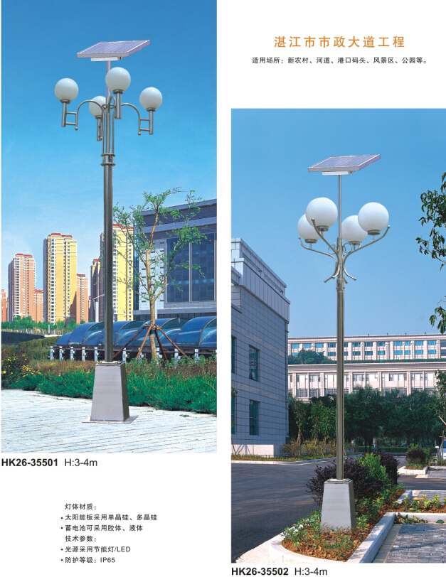 太陽(yáng)能庭院燈 太陽(yáng)能庭院燈