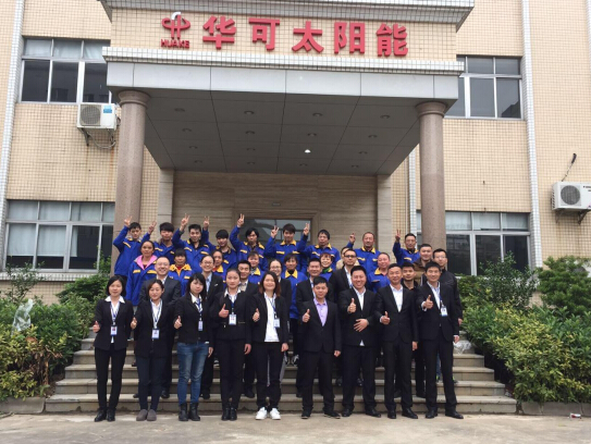 華可太陽(yáng)能實(shí)力團隊