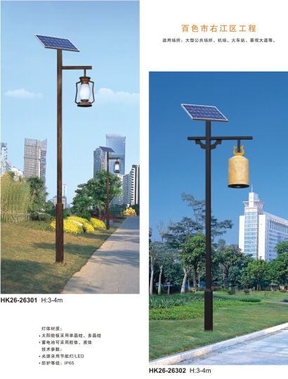 太陽(yáng)能庭院燈 太陽(yáng)能庭院燈