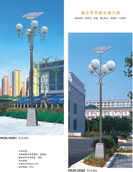 太陽(yáng)能庭院燈 太陽(yáng)能庭院燈